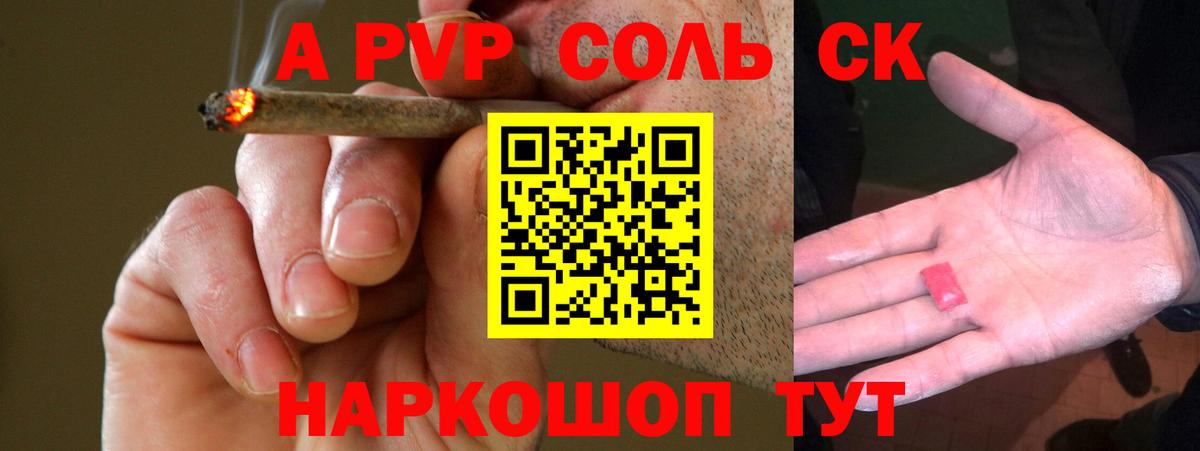 Alpha-PVP СК КРИС Красный Сулин