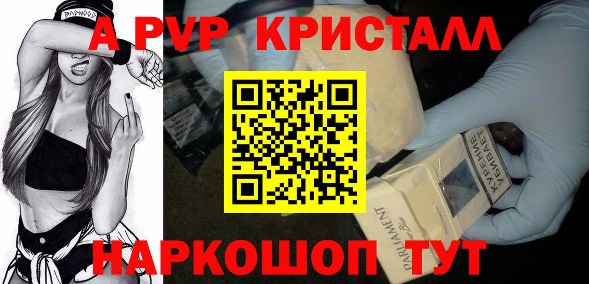 A PVP СК КРИС  Альфа ПВП СК КРИС  Вход с VPN  наркотики  Красный Сулин  APVP СК КРИС 