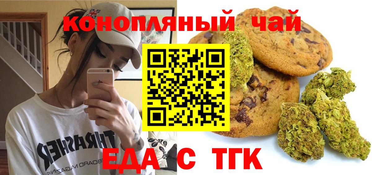 Canna-Cookies марихуана  Вход с VPN  Красный Сулин 