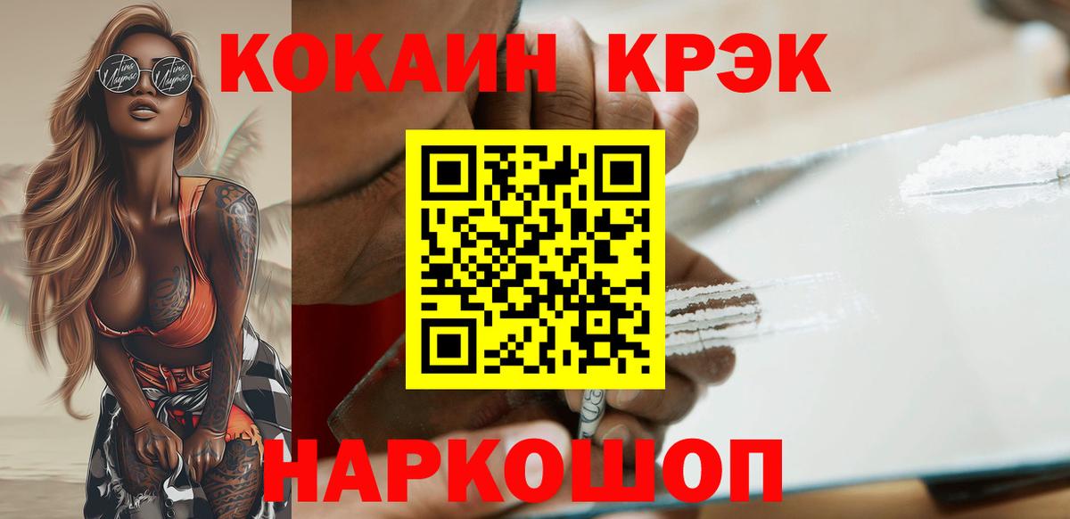 Кокаин FishScale Красный Сулин