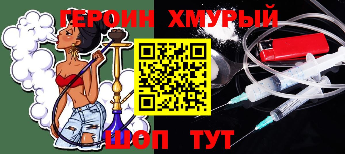 Красный Сулин  ГЕРОИН  Вход с VPN  Героин Heroin 