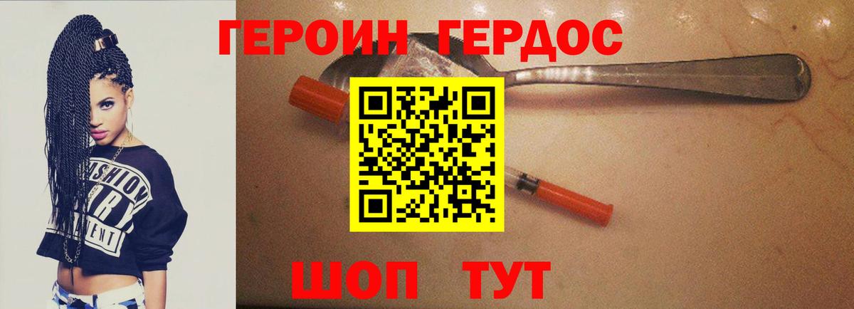 Героин афганец Красный Сулин