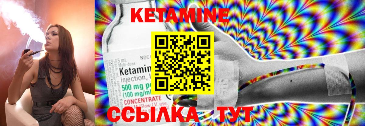 КЕТАМИН ketamine Красный Сулин