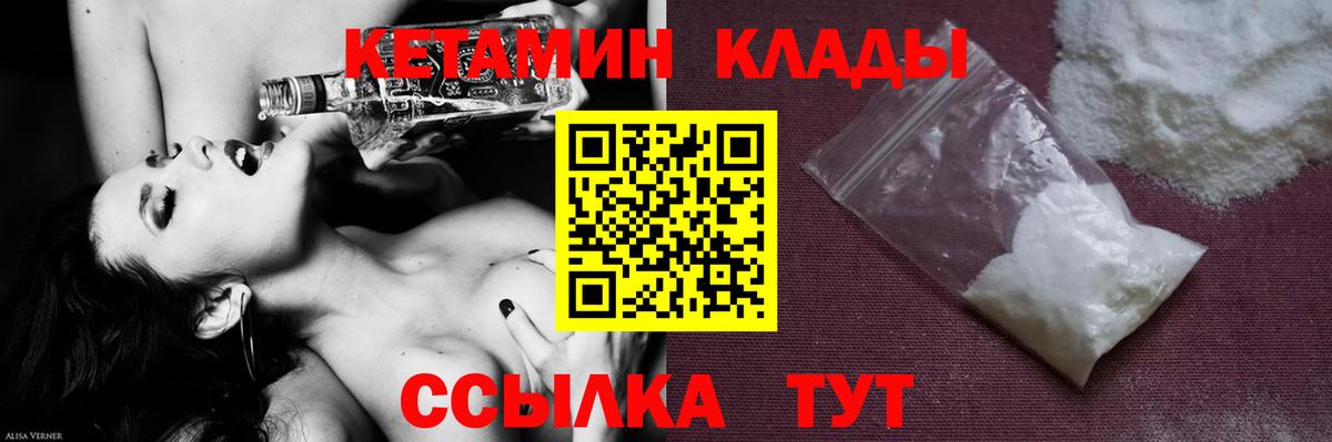 Красный Сулин  Кетамин VHQ  Вход с VPN 