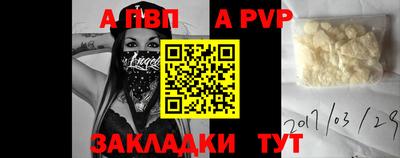 ALPHA PVP Канаш