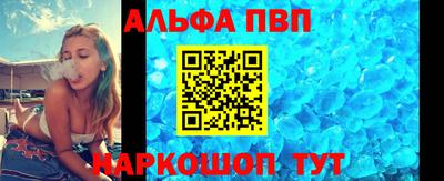 ALPHA PVP Канаш