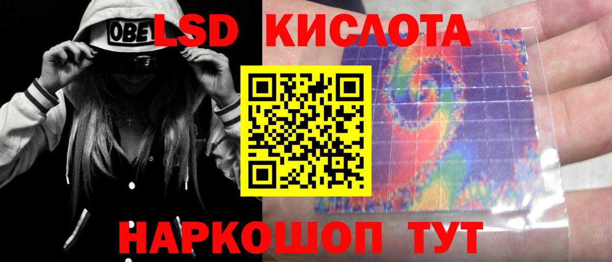 Лсд 25 экстази  LSD-25 экстази кислота  Вход с VPN  LSD-25 экстази ecstasy  Красный Сулин 