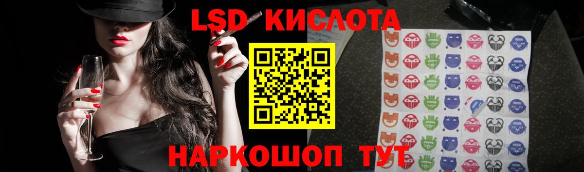 ЛСД экстази кислота Красный Сулин