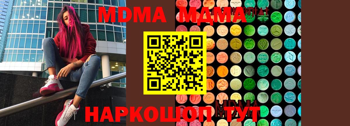 МДМА Molly  МДМА crystal  Красный Сулин  MDMA  Вход с VPN 
