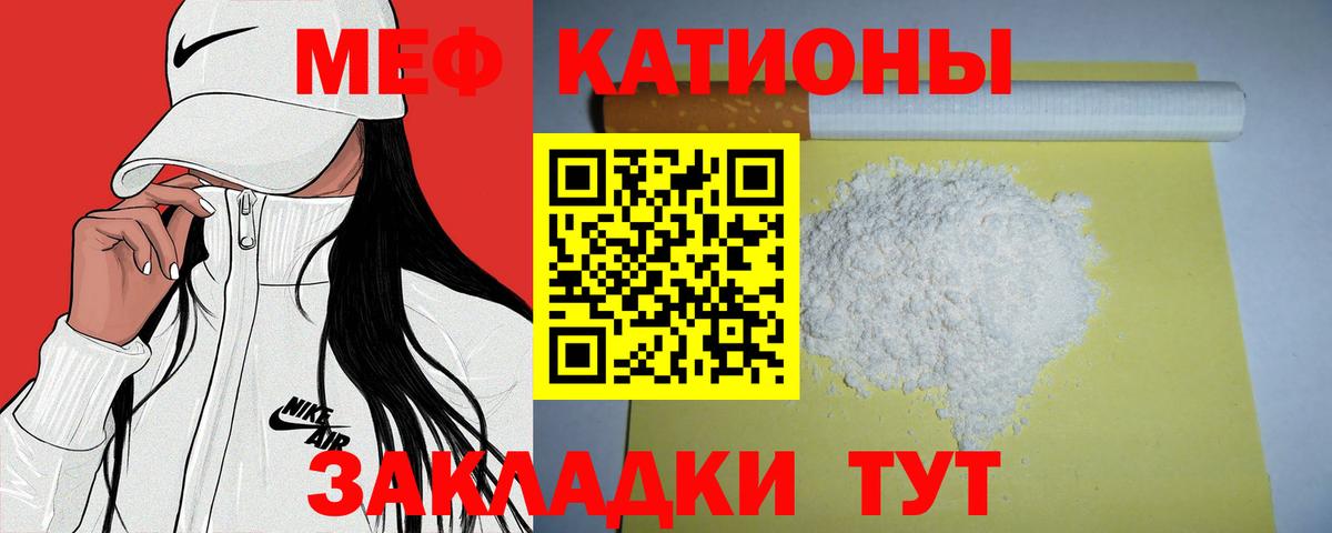 Меф  Меф мука  Мефедрон  МЕФ кристаллы  Красный Сулин  Вход с VPN 