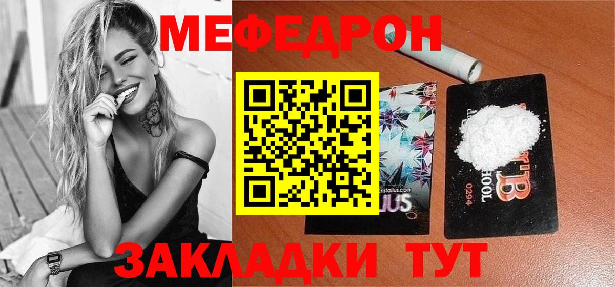 МЕФ мука Красный Сулин