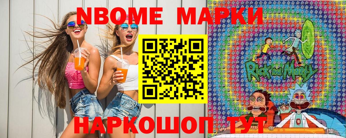 Красный Сулин  Марки NBOMe  Вход с VPN  Марки 25I-NBOMe 1500мкг 