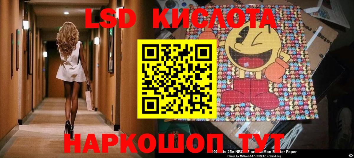 Марки 25I-NBOMe 1,5мг Красный Сулин
